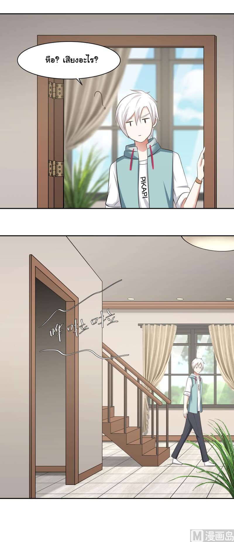 เธญเนเธฒเธ I Have a Dragon in My Body