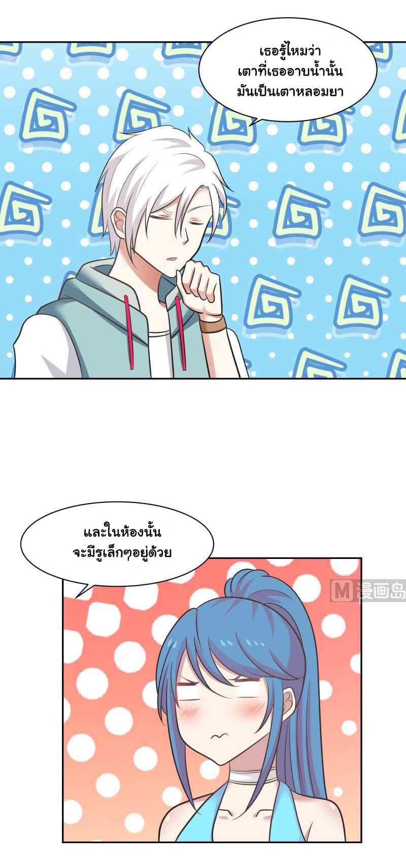 เธญเนเธฒเธ I Have a Dragon in My Body