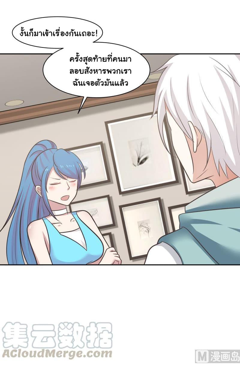 เธญเนเธฒเธ I Have a Dragon in My Body