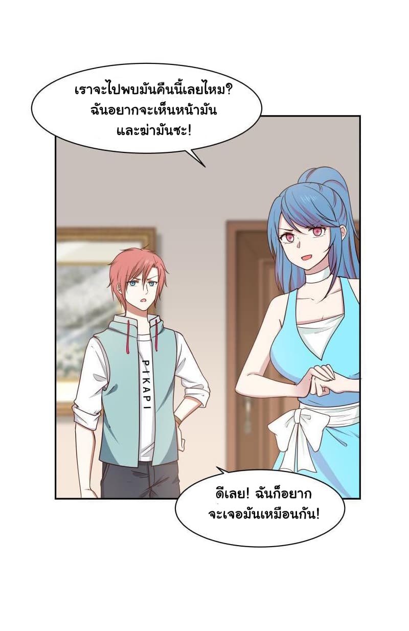 เธญเนเธฒเธ I Have a Dragon in My Body