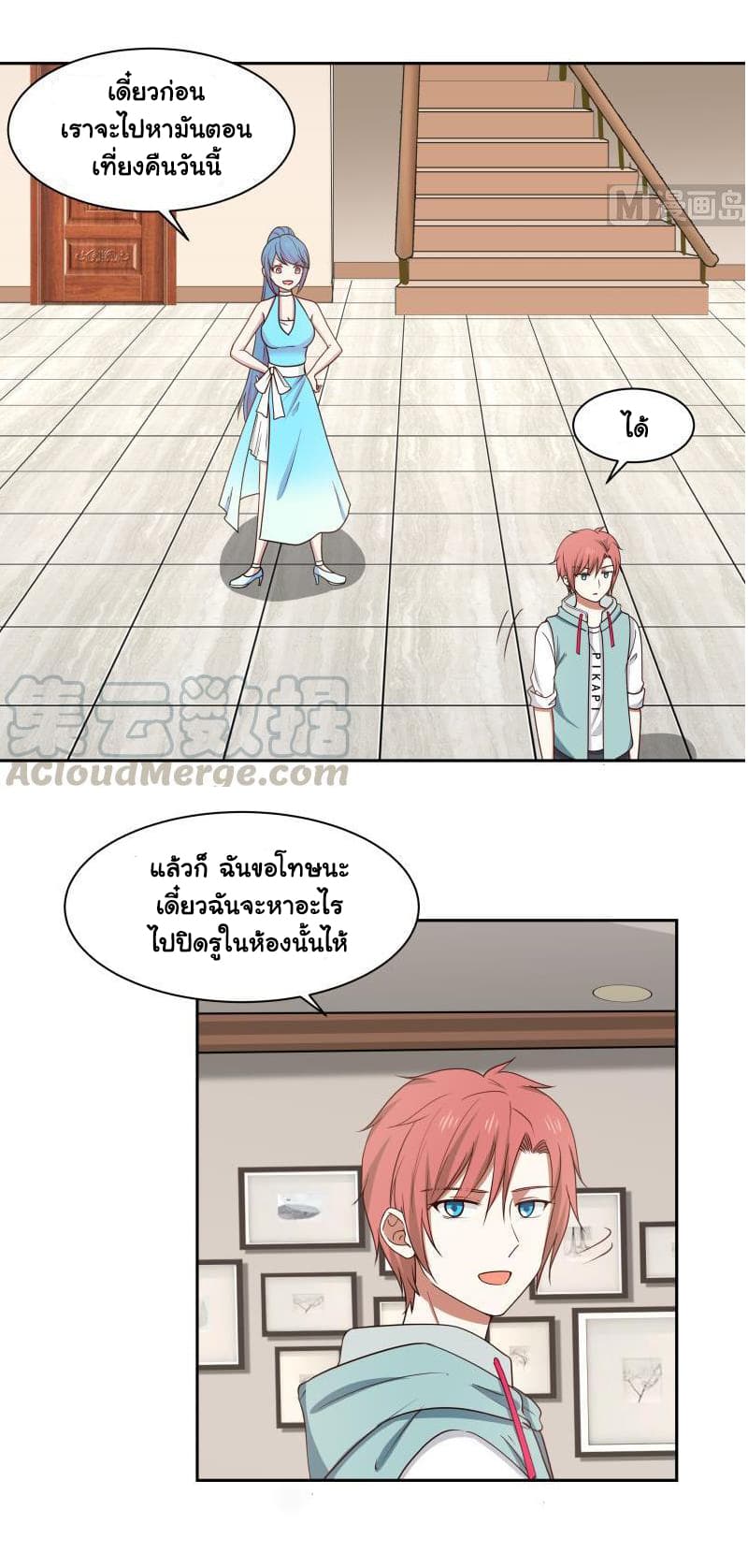 เธญเนเธฒเธ I Have a Dragon in My Body