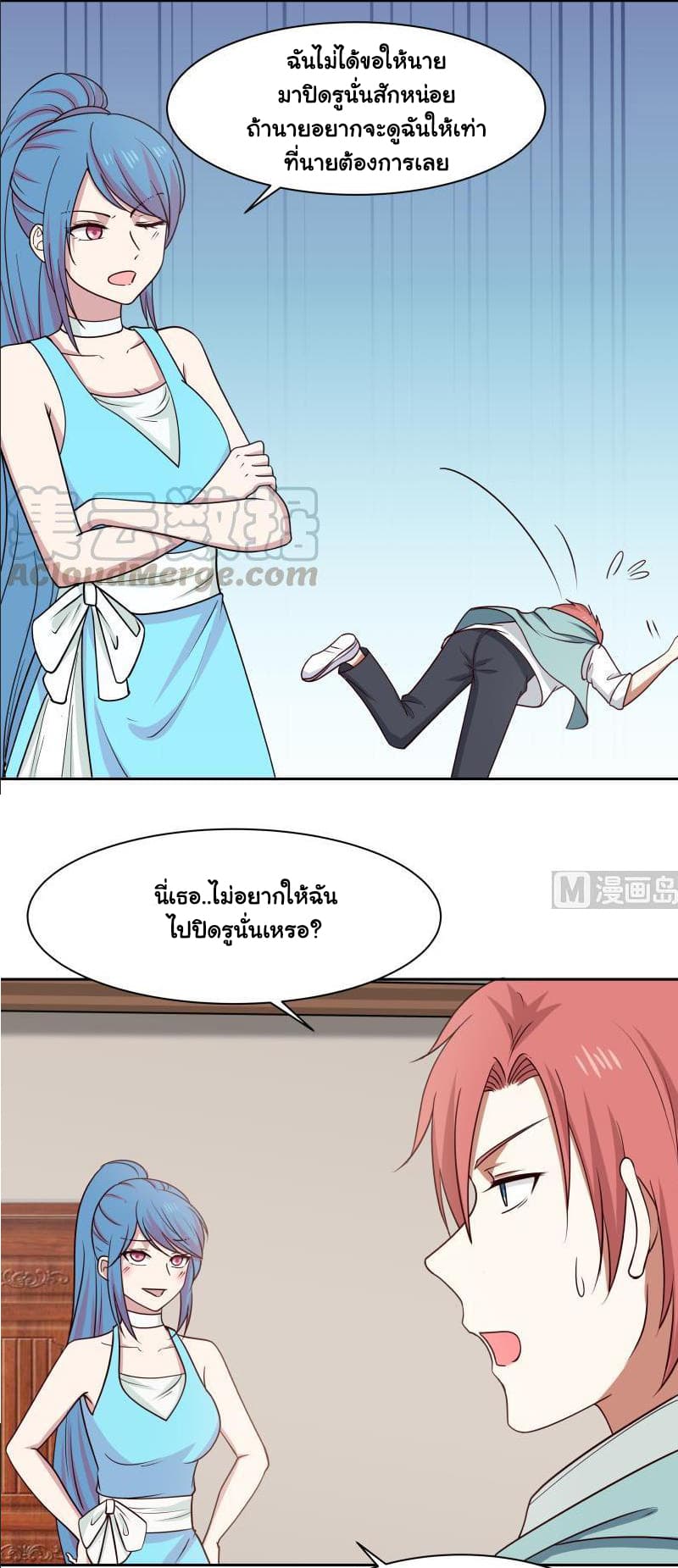 เธญเนเธฒเธ I Have a Dragon in My Body