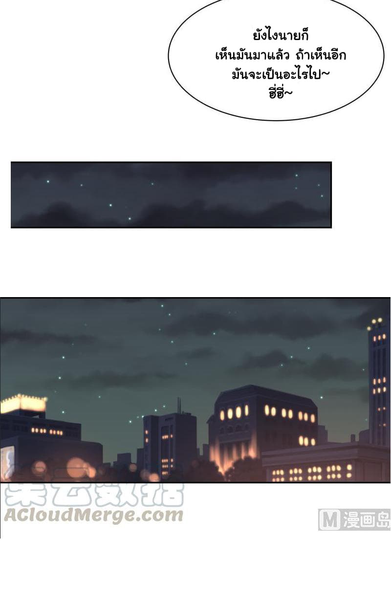 เธญเนเธฒเธ I Have a Dragon in My Body