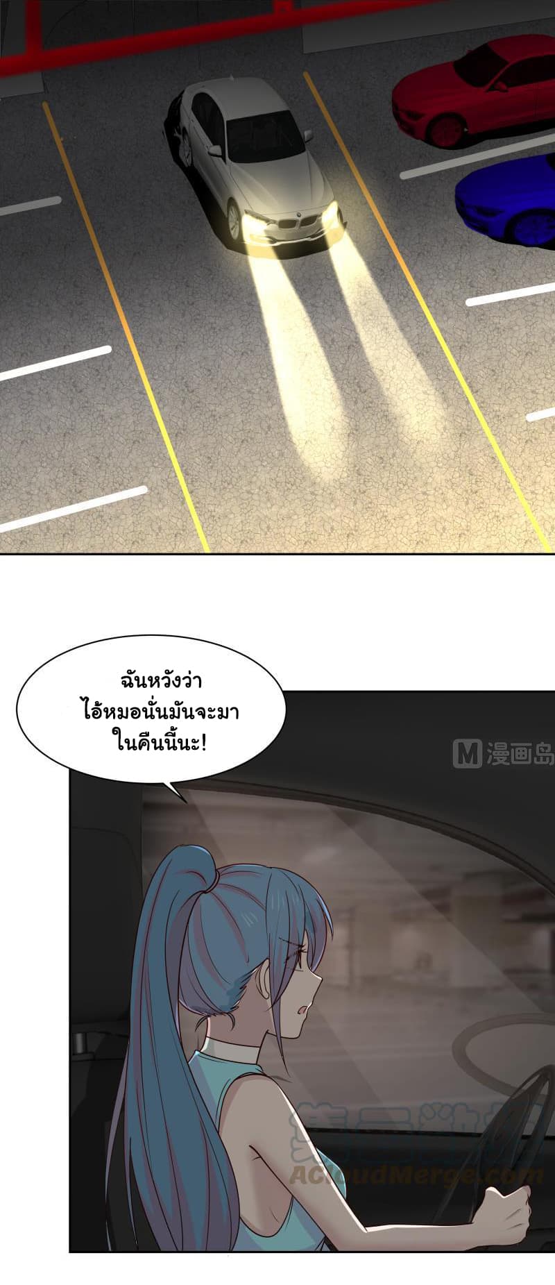 เธญเนเธฒเธ I Have a Dragon in My Body