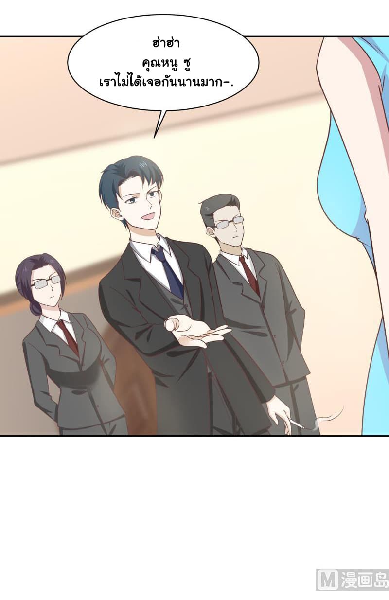 เธญเนเธฒเธ I Have a Dragon in My Body