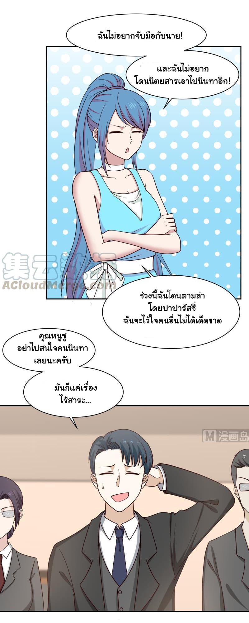 เธญเนเธฒเธ I Have a Dragon in My Body