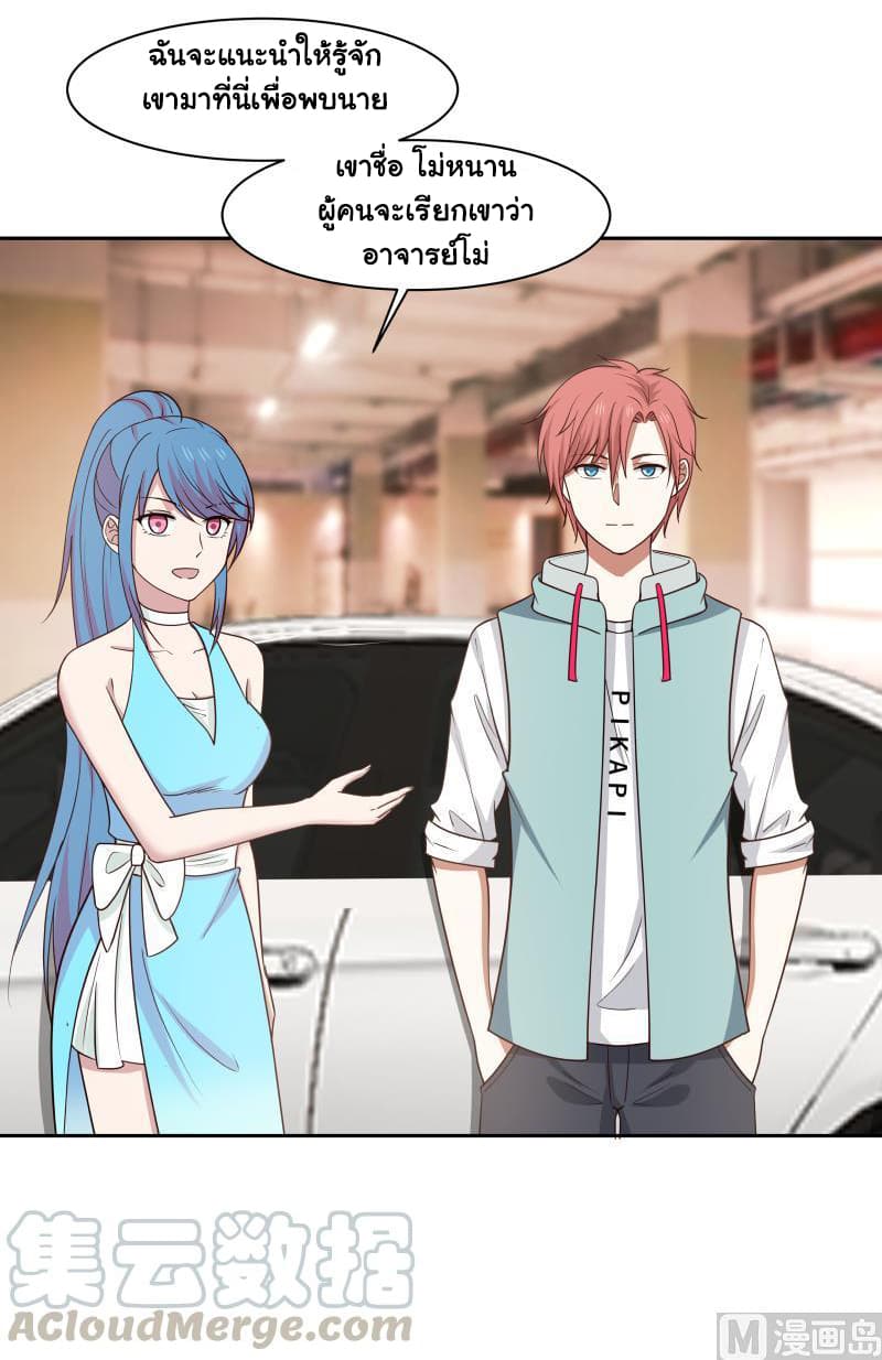 เธญเนเธฒเธ I Have a Dragon in My Body