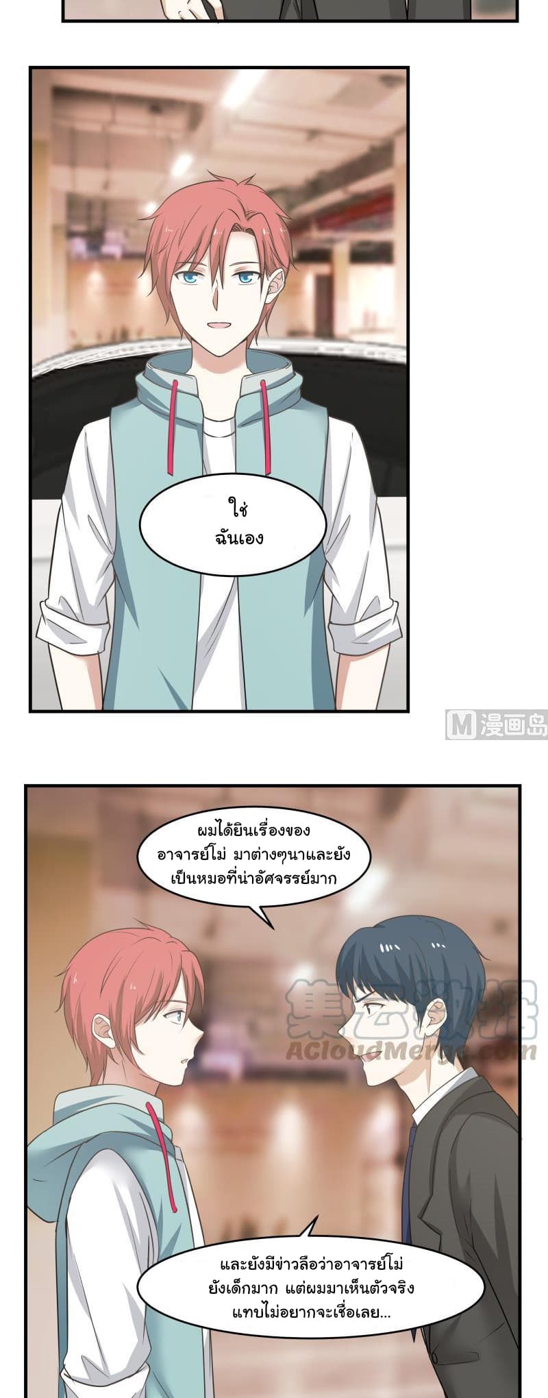 เธญเนเธฒเธ I Have a Dragon in My Body