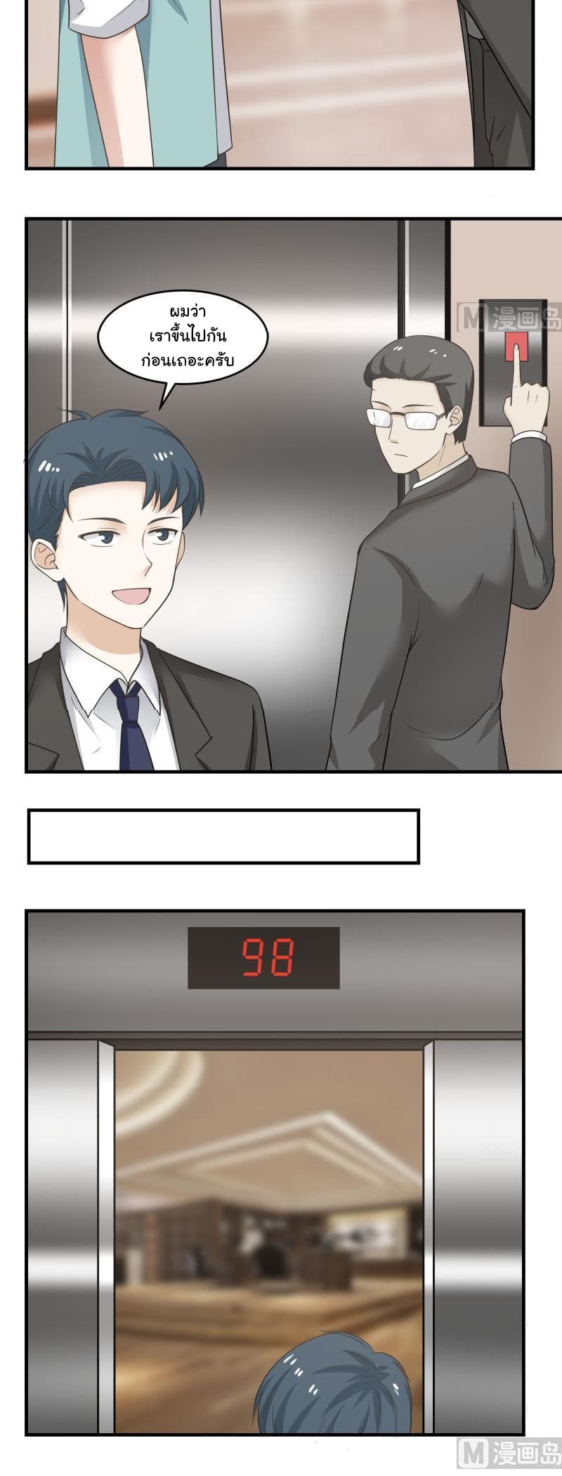 เธญเนเธฒเธ I Have a Dragon in My Body