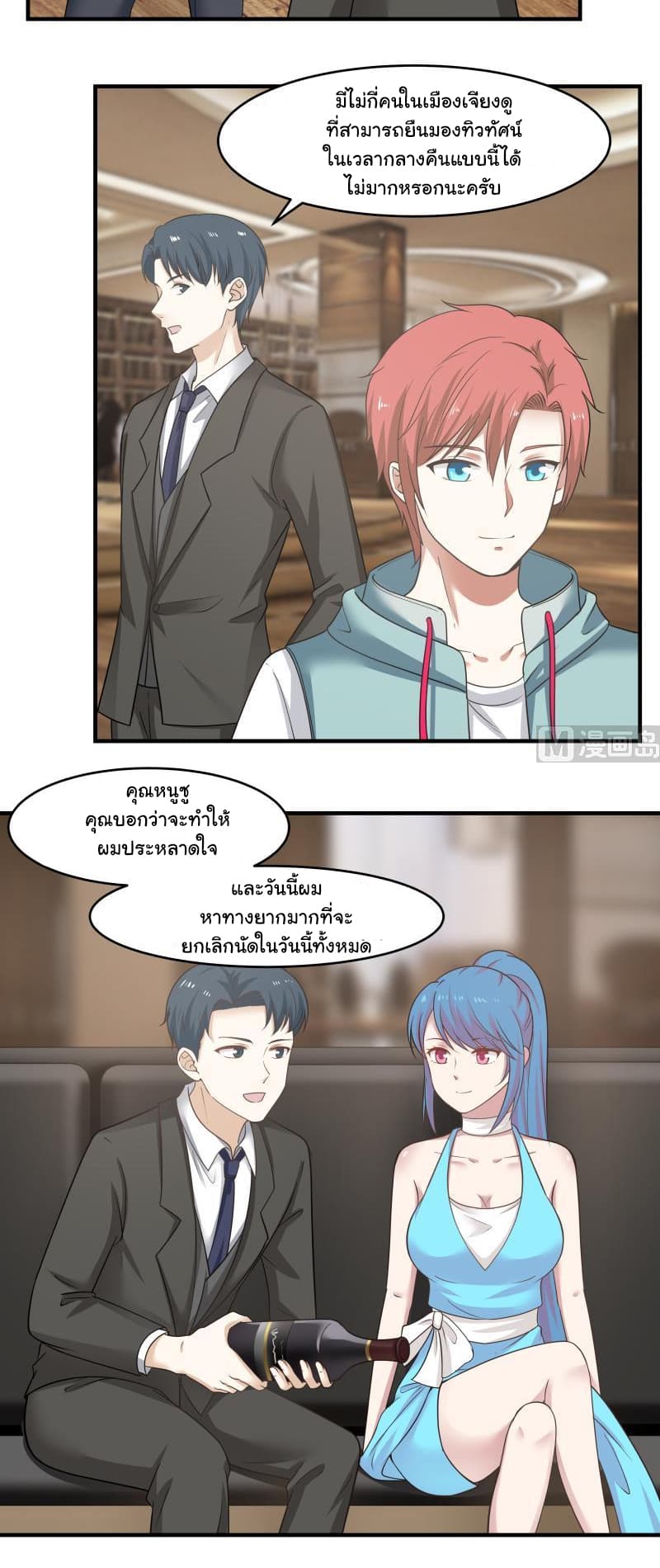 เธญเนเธฒเธ I Have a Dragon in My Body