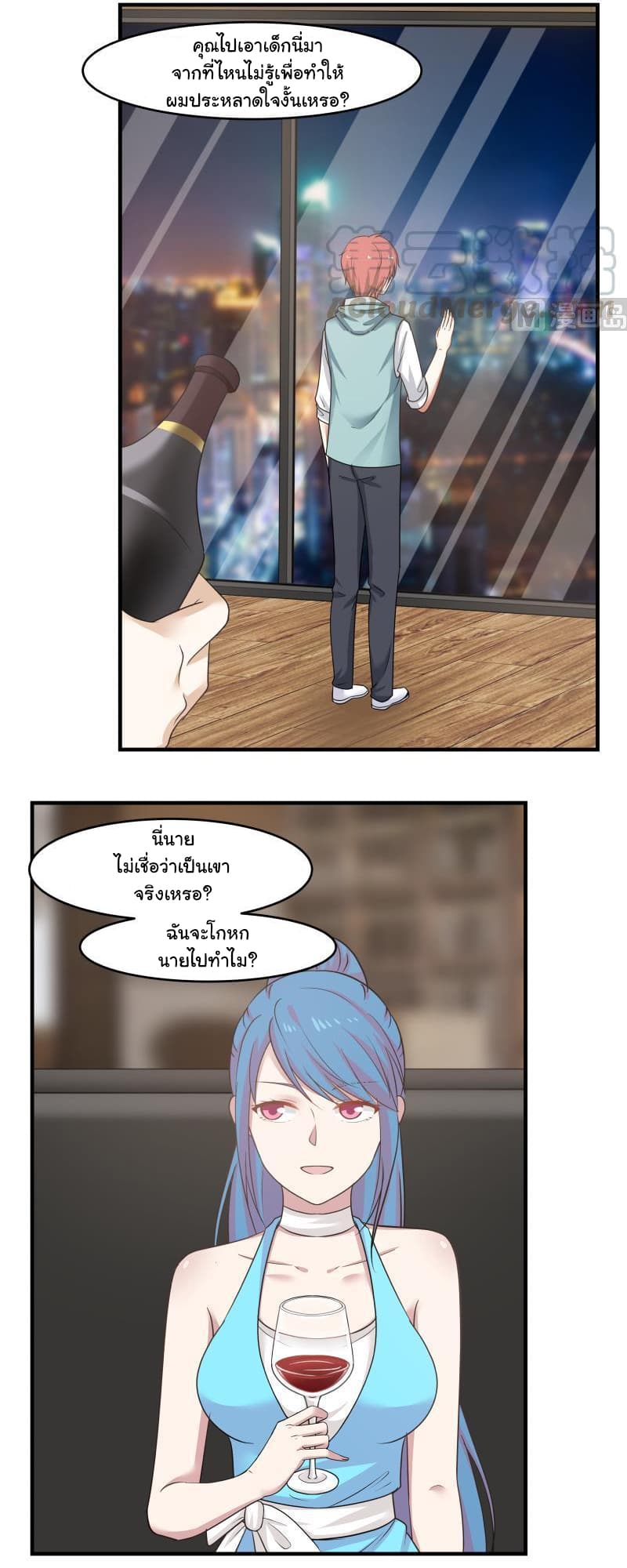 เธญเนเธฒเธ I Have a Dragon in My Body