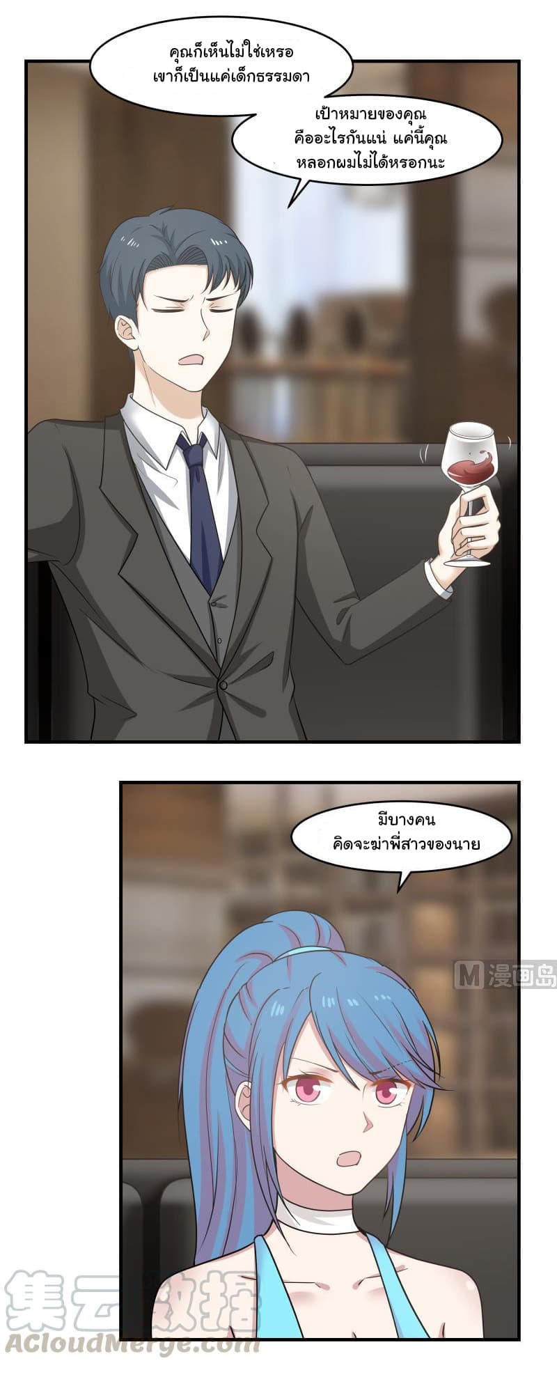 เธญเนเธฒเธ I Have a Dragon in My Body