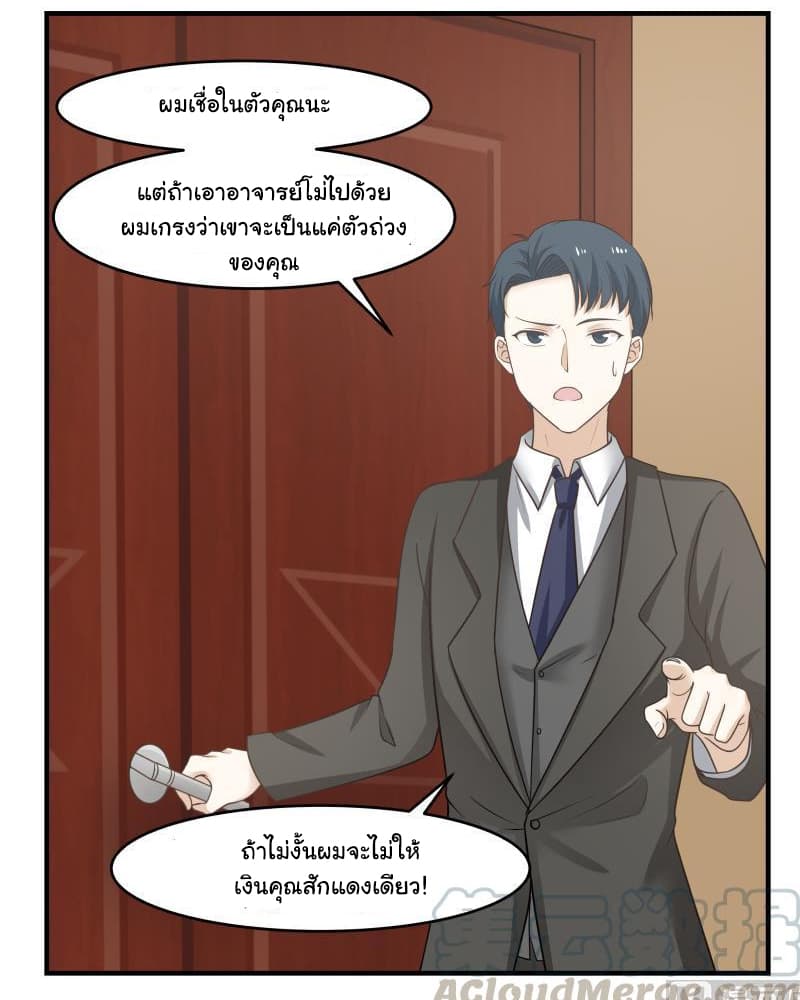 เธญเนเธฒเธ I Have a Dragon in My Body