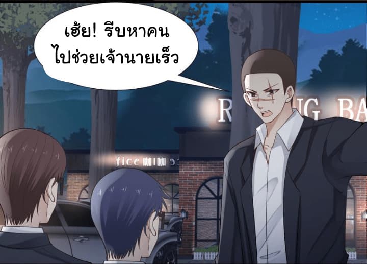 เธญเนเธฒเธ I Have a Dragon in My Body