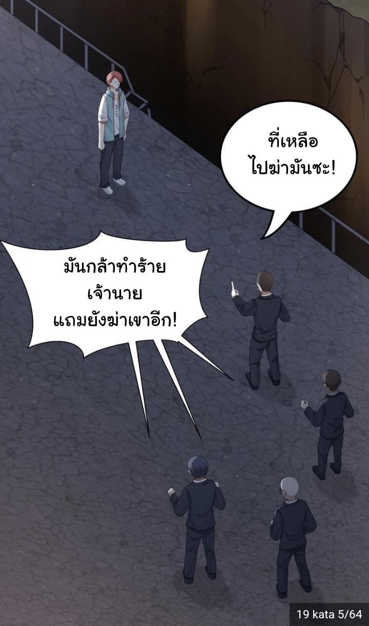 เธญเนเธฒเธ I Have a Dragon in My Body