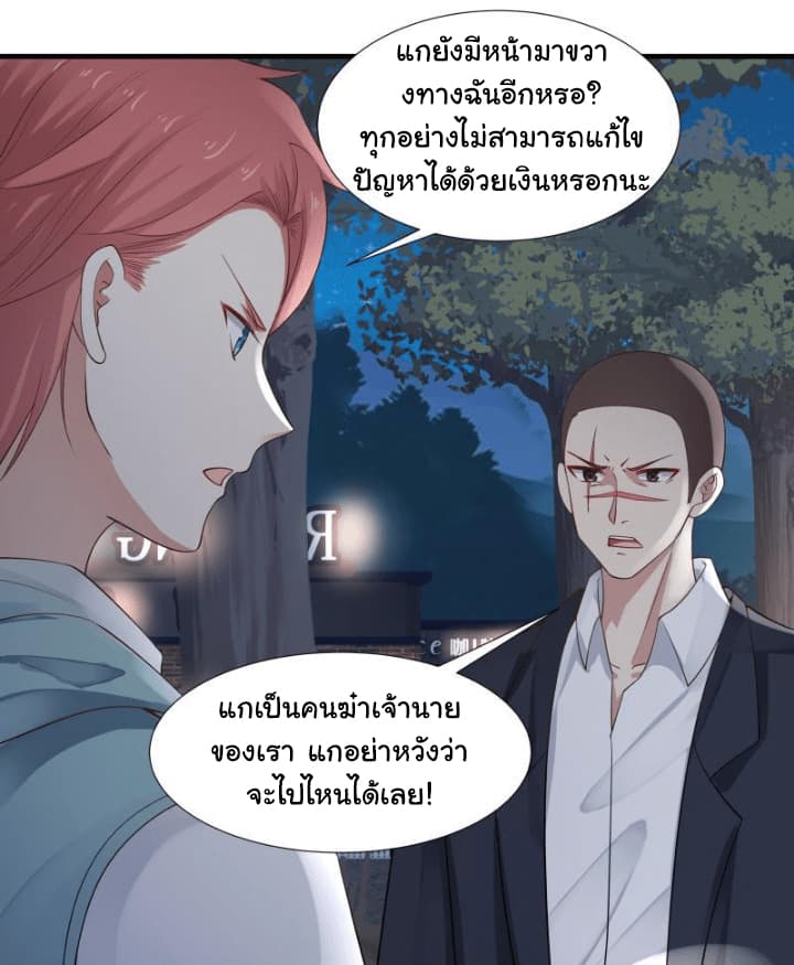 เธญเนเธฒเธ I Have a Dragon in My Body