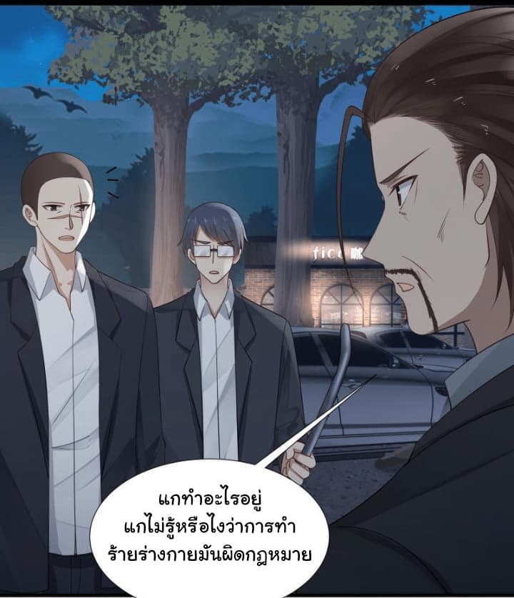 เธญเนเธฒเธ I Have a Dragon in My Body