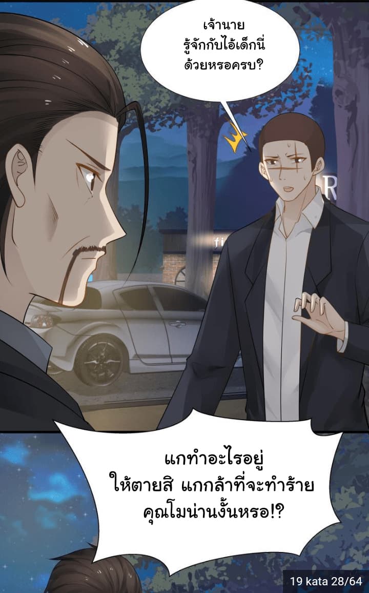 เธญเนเธฒเธ I Have a Dragon in My Body