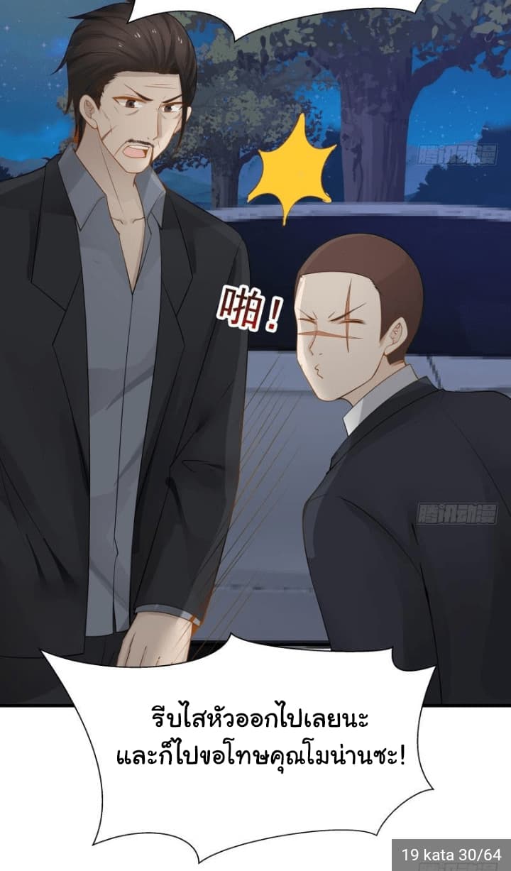 เธญเนเธฒเธ I Have a Dragon in My Body