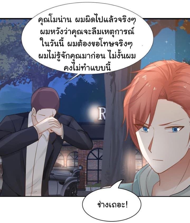 เธญเนเธฒเธ I Have a Dragon in My Body