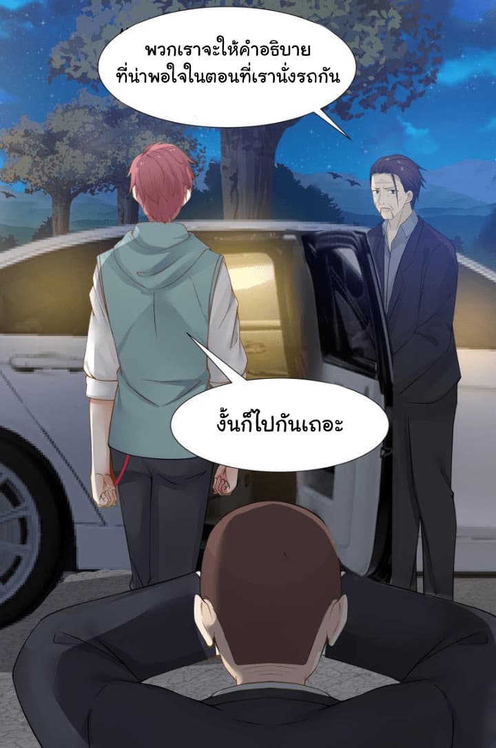 เธญเนเธฒเธ I Have a Dragon in My Body