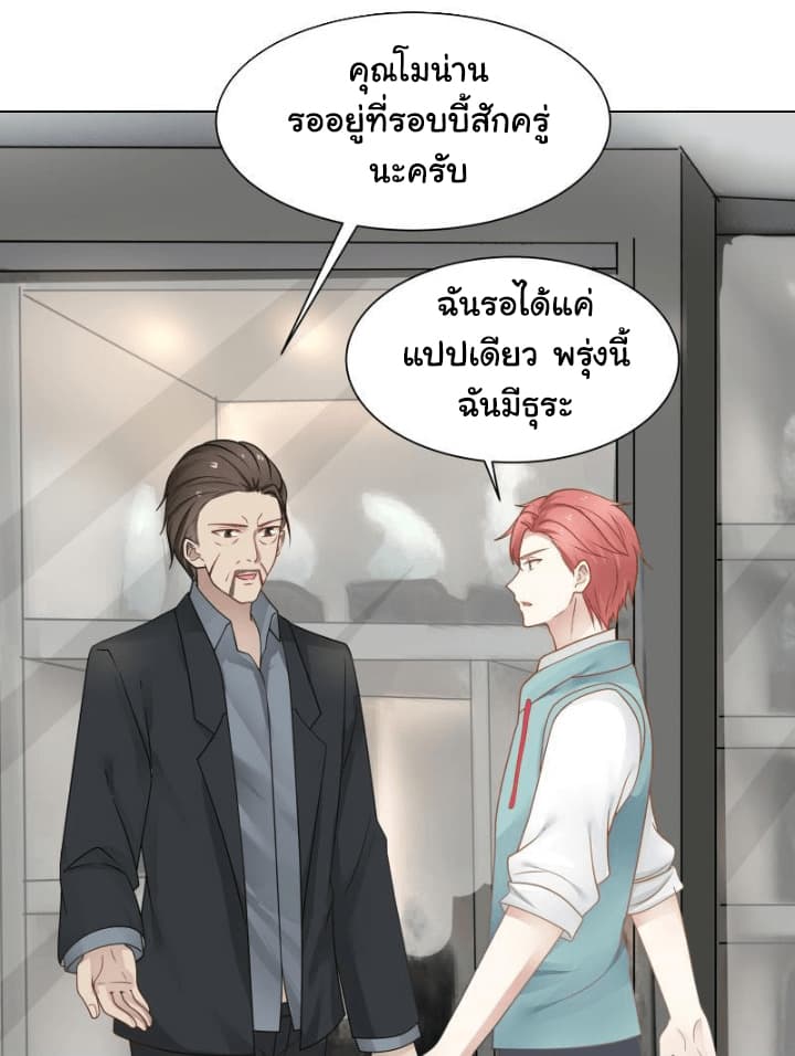 เธญเนเธฒเธ I Have a Dragon in My Body