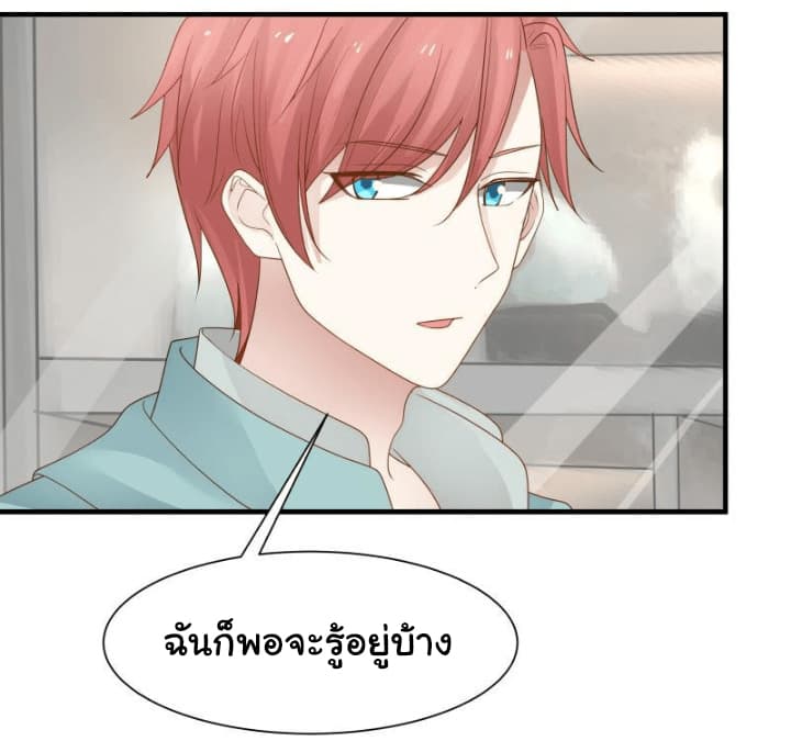 เธญเนเธฒเธ I Have a Dragon in My Body