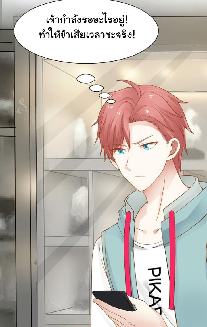 เธญเนเธฒเธ I Have a Dragon in My Body