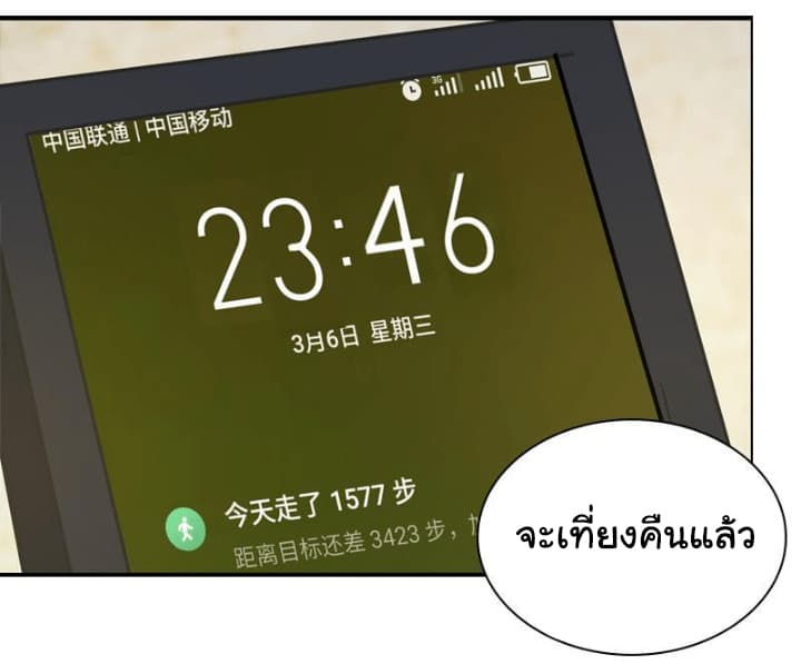 เธญเนเธฒเธ I Have a Dragon in My Body