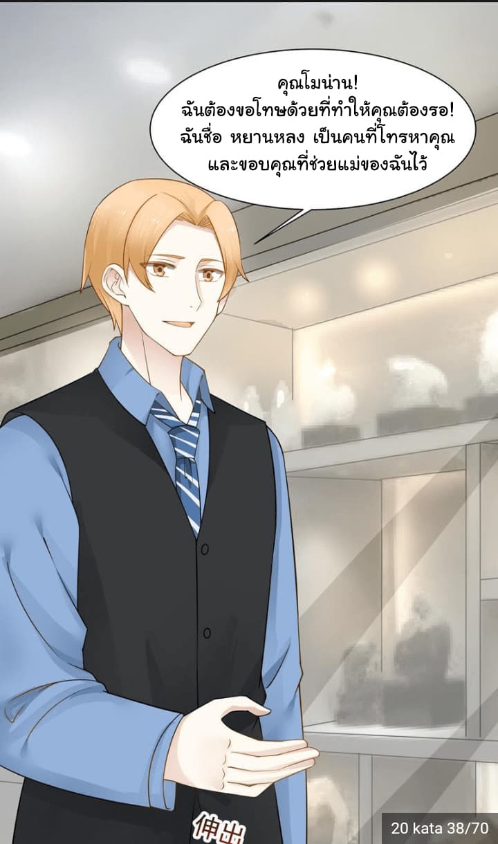 เธญเนเธฒเธ I Have a Dragon in My Body