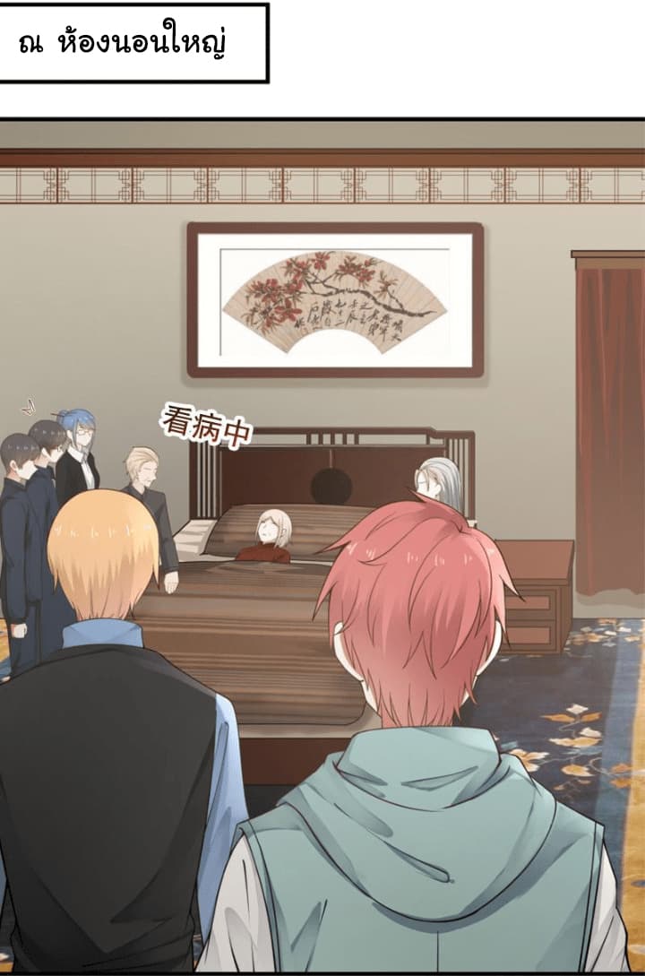 เธญเนเธฒเธ I Have a Dragon in My Body