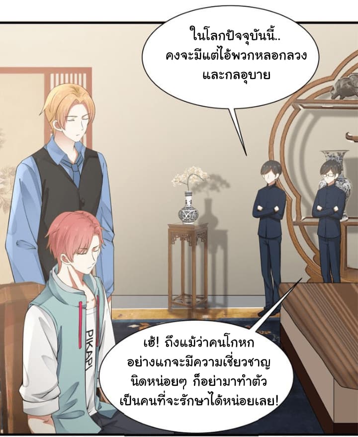 เธญเนเธฒเธ I Have a Dragon in My Body