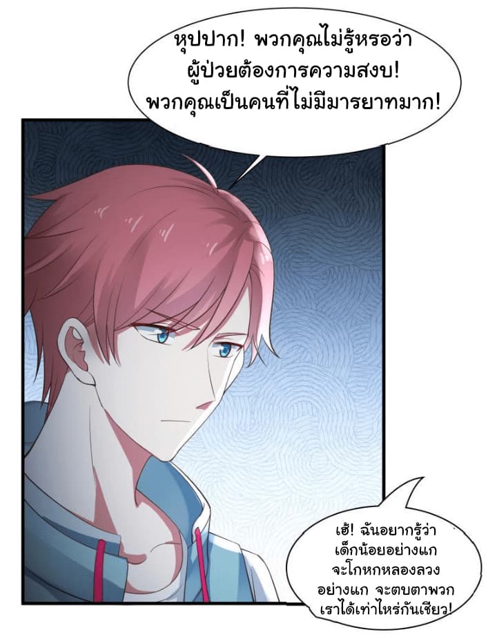 เธญเนเธฒเธ I Have a Dragon in My Body