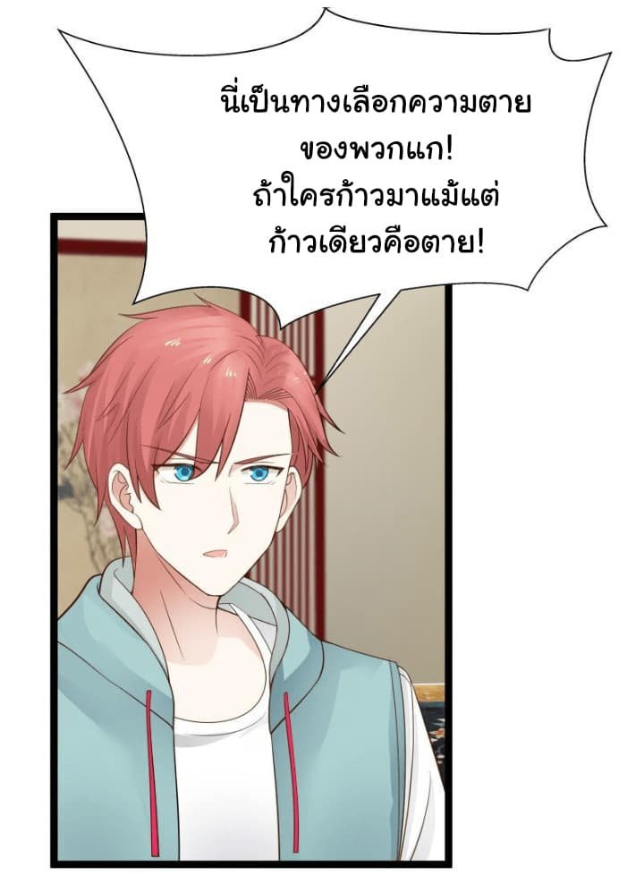 เธญเนเธฒเธ I Have a Dragon in My Body