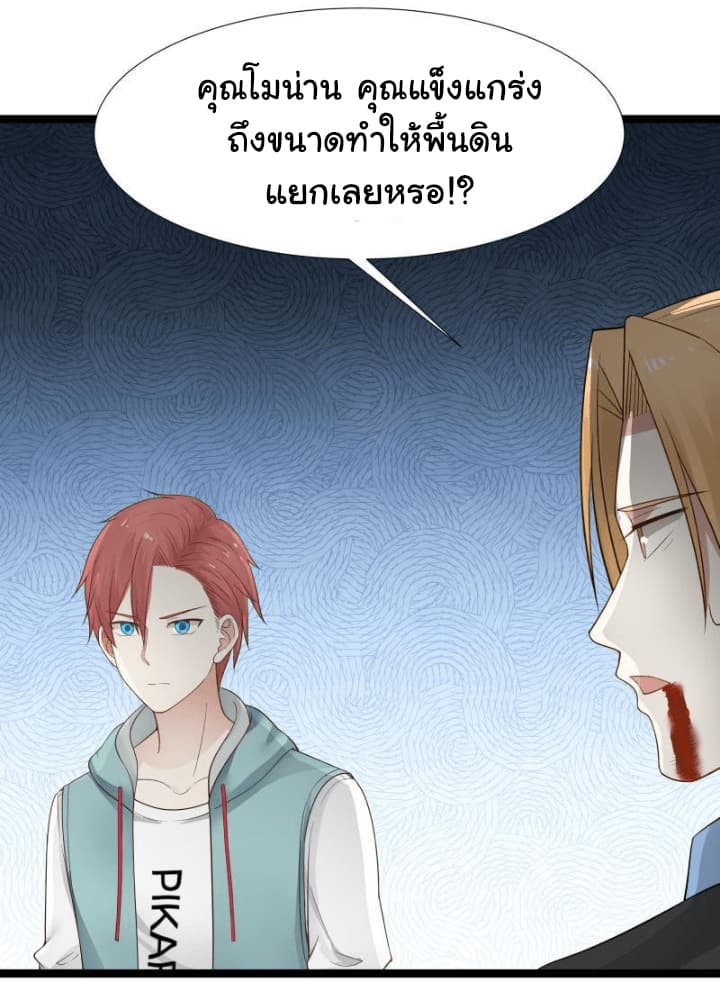 เธญเนเธฒเธ I Have a Dragon in My Body