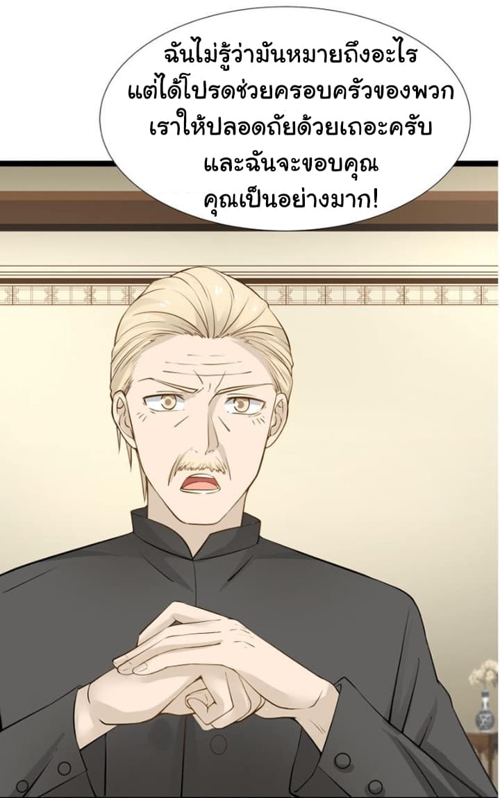 เธญเนเธฒเธ I Have a Dragon in My Body