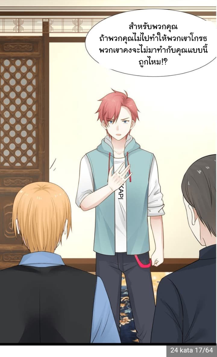 เธญเนเธฒเธ I Have a Dragon in My Body