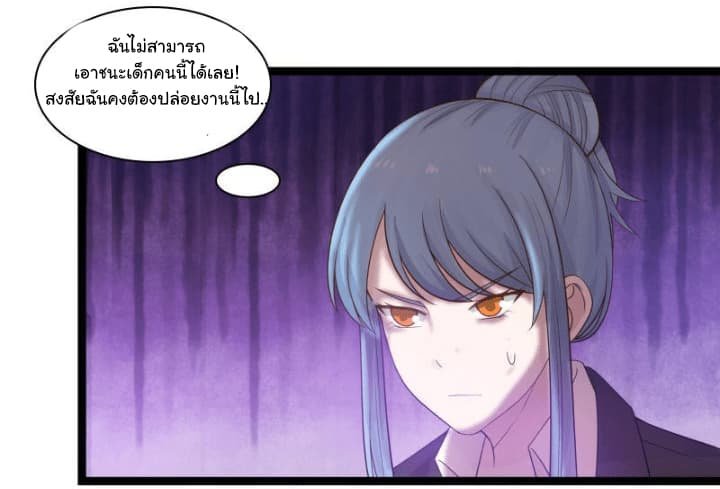 เธญเนเธฒเธ I Have a Dragon in My Body