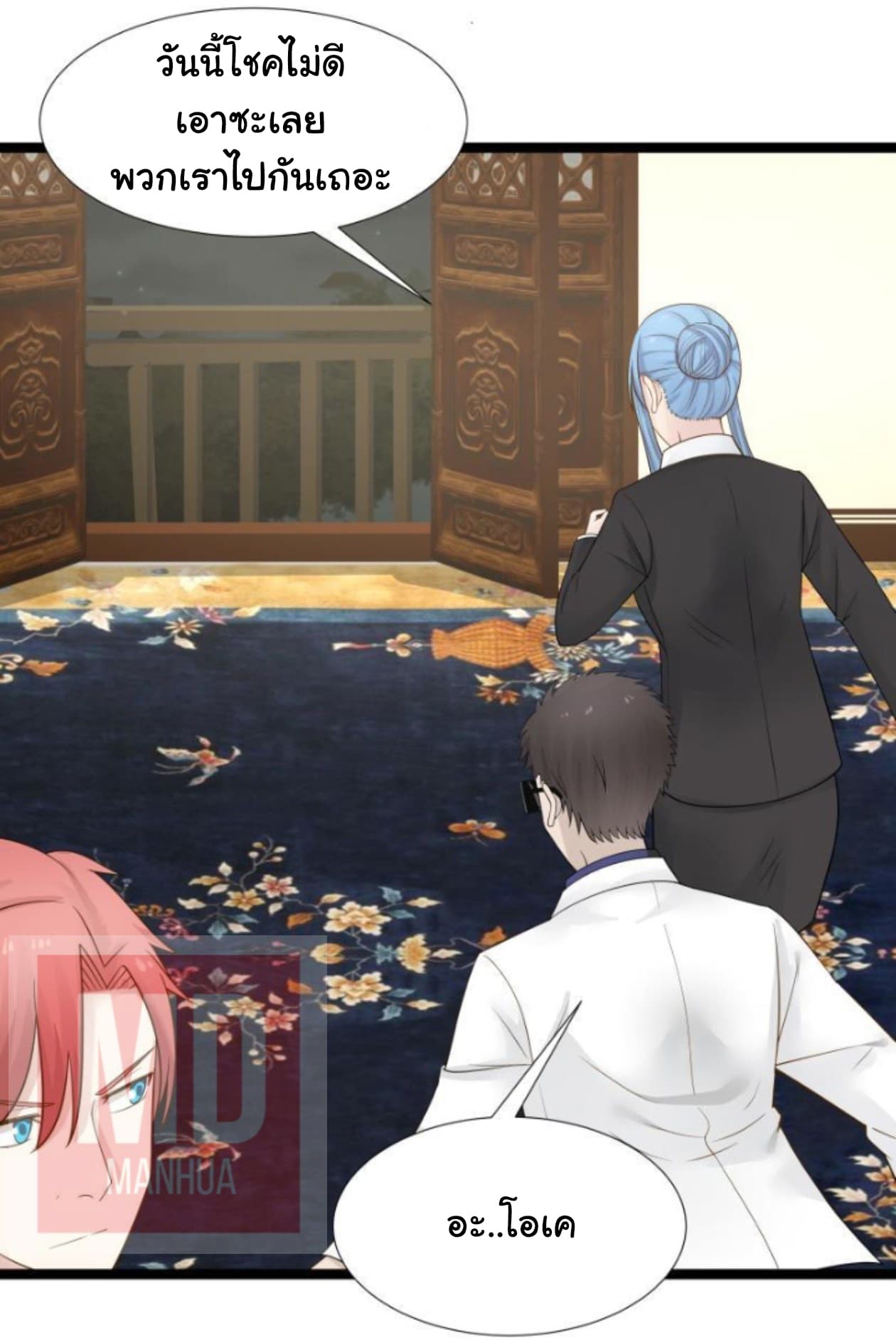 เธญเนเธฒเธ I Have a Dragon in My Body