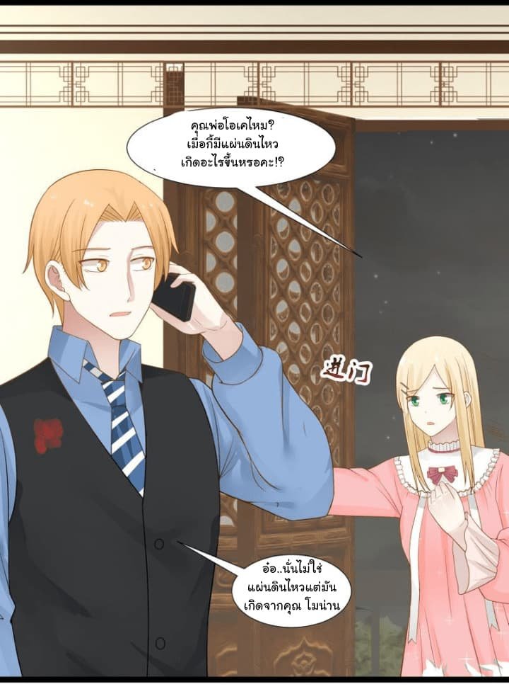 เธญเนเธฒเธ I Have a Dragon in My Body