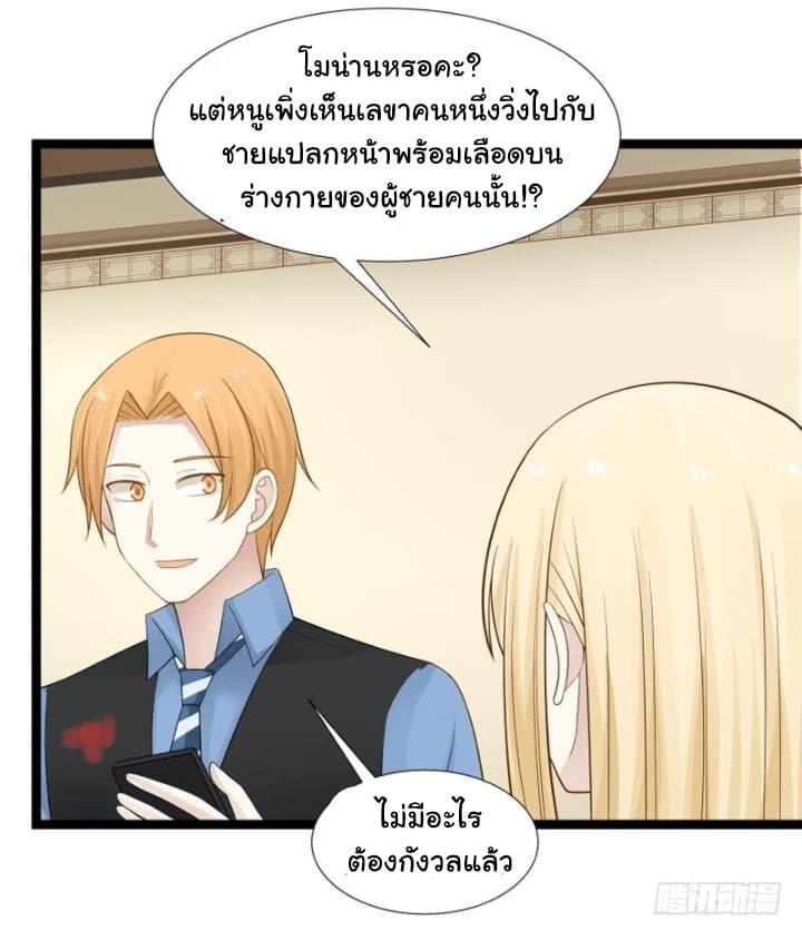 เธญเนเธฒเธ I Have a Dragon in My Body