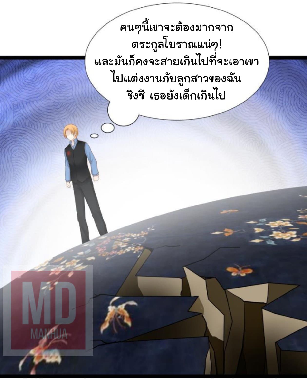 เธญเนเธฒเธ I Have a Dragon in My Body