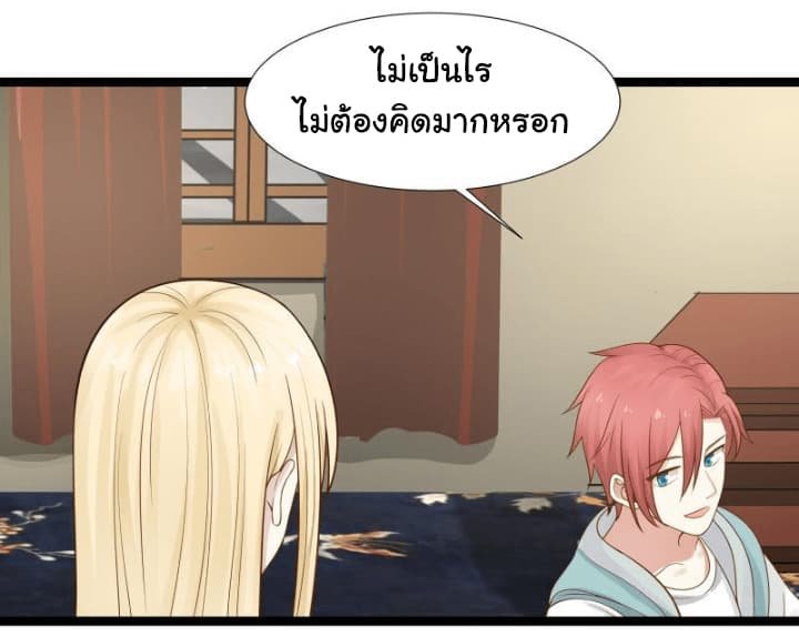 เธญเนเธฒเธ I Have a Dragon in My Body