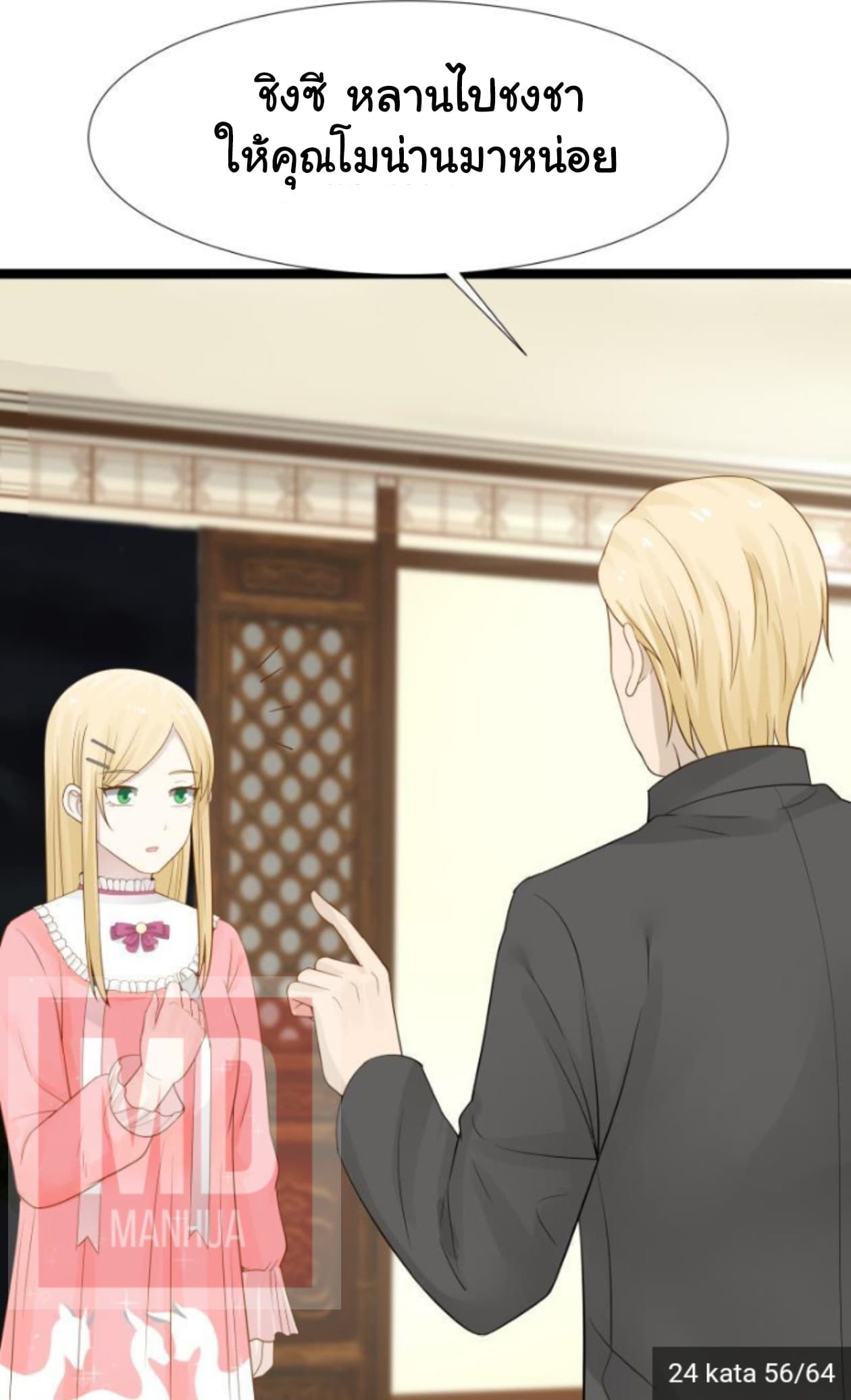 เธญเนเธฒเธ I Have a Dragon in My Body