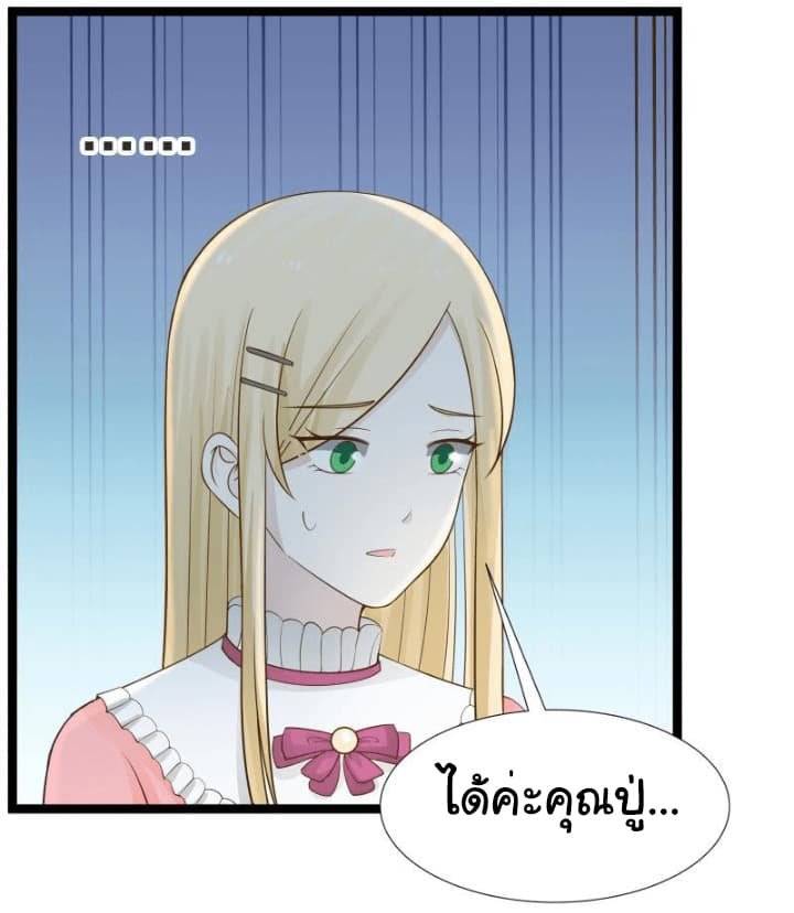 เธญเนเธฒเธ I Have a Dragon in My Body