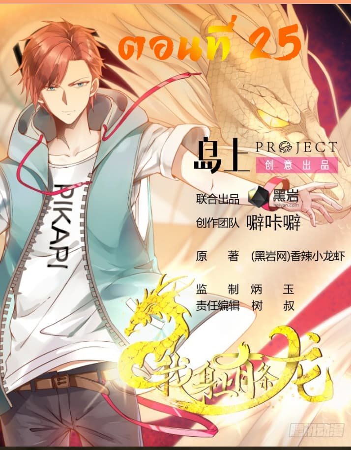 เธญเนเธฒเธ I Have a Dragon in My Body