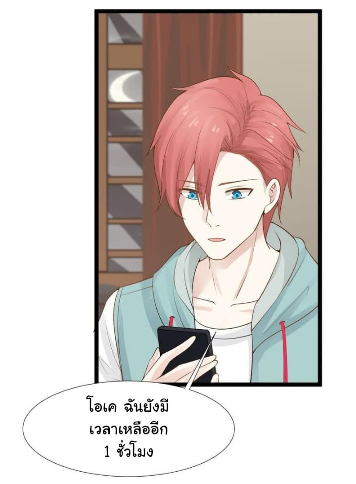 เธญเนเธฒเธ I Have a Dragon in My Body