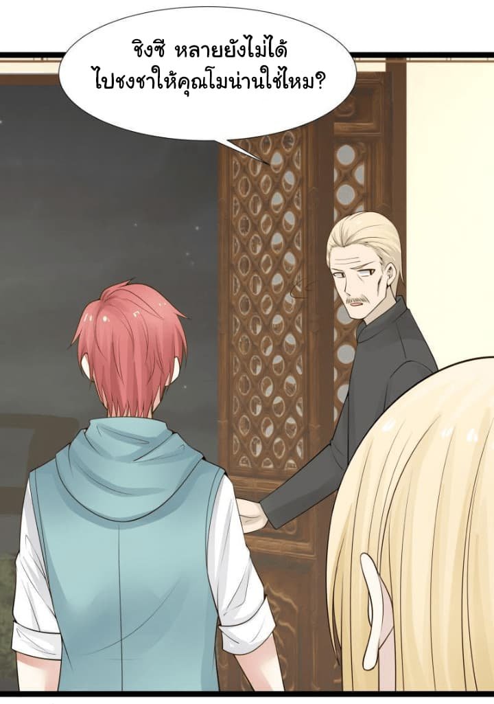 เธญเนเธฒเธ I Have a Dragon in My Body