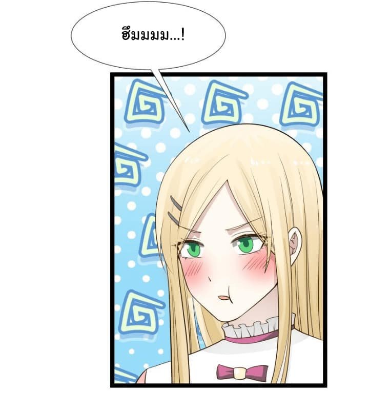 เธญเนเธฒเธ I Have a Dragon in My Body