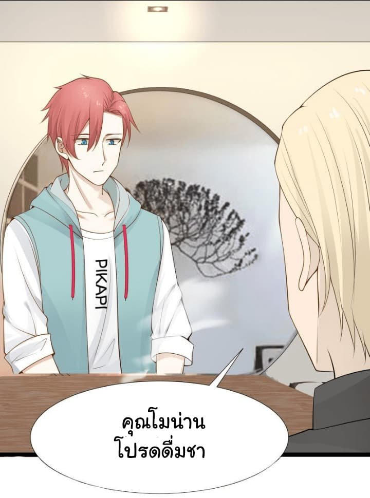 เธญเนเธฒเธ I Have a Dragon in My Body